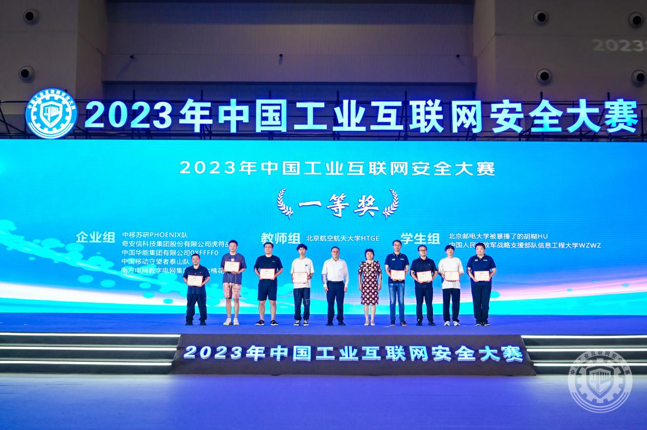 鸡巴插进逼逼2023年中国工业互联网安全www.日逼com